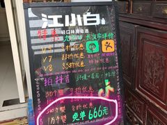 -又见炊烟私房菜(敬亭路店)