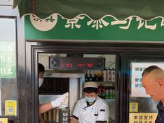 门面-景泰马记电烤串(景泰店)