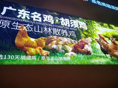 -野·大山里土鸡火锅(万科里店)