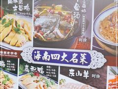 -良昌老味·海南老字号