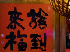 -龙华素斋(龙华路店)