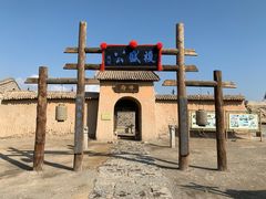 -镇北堡西部影城