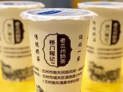 -桥门程记(兰州南关夜市店)