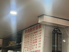 -花溪牛肉粉(八鸽岩店)
