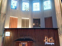 -南风(淮海街店)