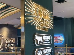 -樱煦和牛寿喜烧(如皋吾悦广场店)
