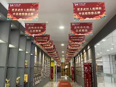 -米兰天地装饰(红星美凯龙旗舰店)