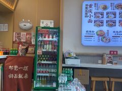 -十八梯邓凳面(大坪正街店)