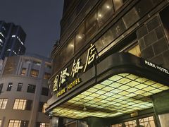 -上海国际饭店