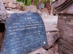 -恭王府博物馆