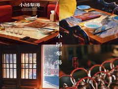 -小吊梨汤·北京菜(香山店)