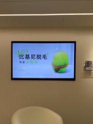 点击看大图 -咪咪专业脱毛连锁机构
