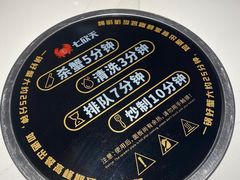 -七欣天香辣蟹火锅(闵行浦江欢乐颂店)