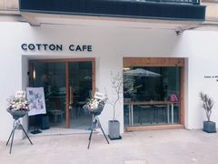 门面-COTTON CAFE(德信·中外公寓店)
