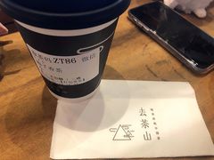 -去茶山