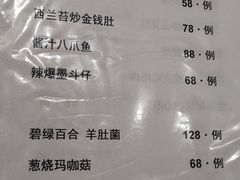 -泰河谷·豆捞