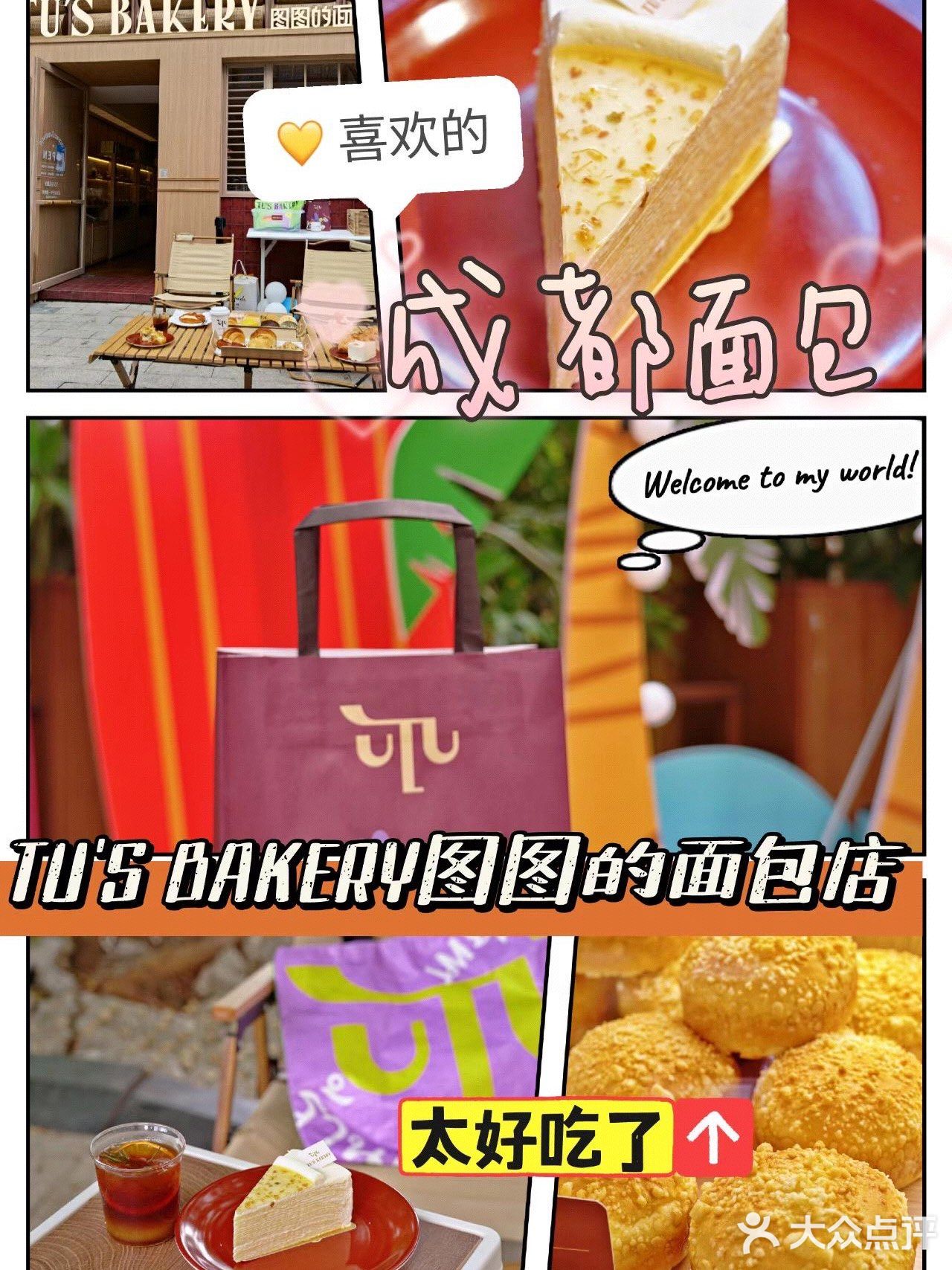 成都社区面包店💯泰式风光面包店