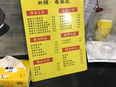 -小竖点徽派卷面皮(洪都店)