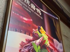 -乡里八闽·福州乡土菜(火车北站店)