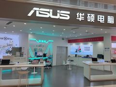 -华硕电脑ROG玩家国度·售后维修中心(虹桥天街店)