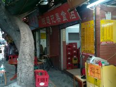 -陈超记美食店
