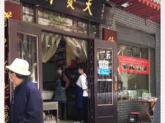 门面-天发芽·何记葫芦头泡馍·老字号(小南门店)