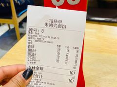 -朱鸿兴面馆(镇湖店)