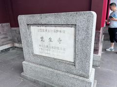-大钟寺古钟博物馆
