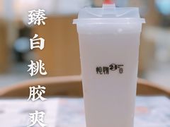 -炖物24章·顺时轻养茶(黄龙店)