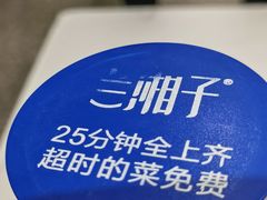 -兰湘子·湘菜小炒(盛龙广场店)