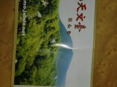 -紫金山天文台