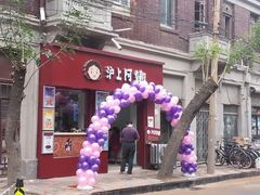 android_upload_pic-沪上阿姨鲜果茶(华新大街店)