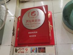 -明月虾面(厦禾路店)