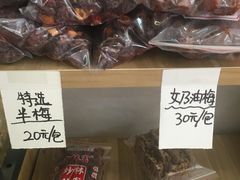 -方林富炒货店(武林路店)