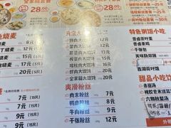 -景芳周大姐(国大城市广场店)