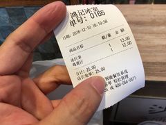 账单-香港鸿记冰室
