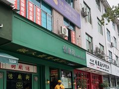 门面-憶廟街 X 沙角邨(太古城店)