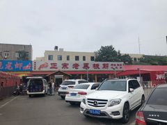 -老黑板筋(顺义总店)