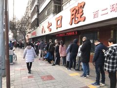 -土门八珍烤鸡腊味店(土门老店)