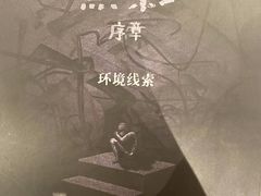 -谜·沉浸侦探剧本杀推理馆(静安店)