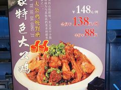 -那家老院子东北菜·饺子·小鸡炖蘑菇(艳华街店)