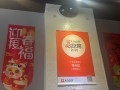 -任兴记(定西路店)
