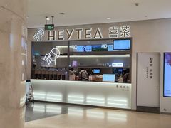 -喜茶(北京丰台银座和谐广场店)