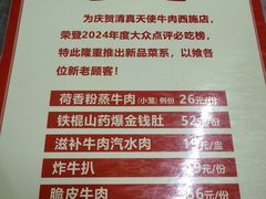 -清真双宝红油牛系列