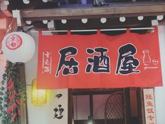 门面-赵记玄面(市府恒隆广场店)