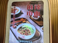 -新川面馆(新街口起源店)