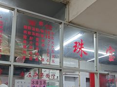 -珠宝街老左杂酱面馆