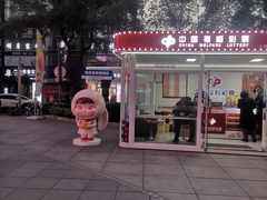 -百联南桥购物中心