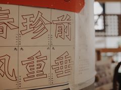 -知亘茶食