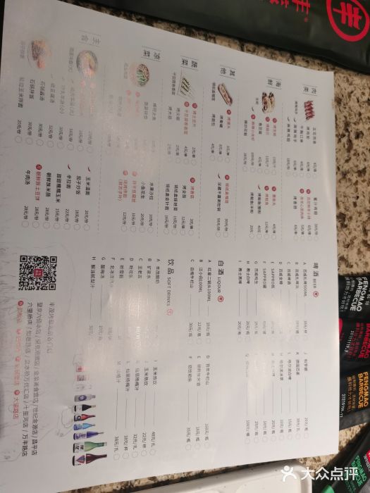 丰茂烤串(金泉美食宫店)图片